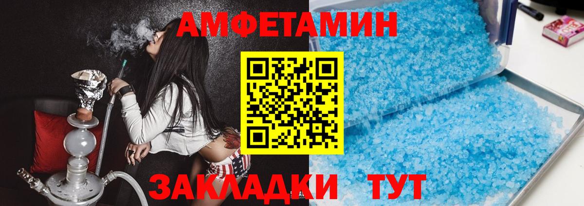 Amphetamine VHQ  Вход с VPN  АМФЕТАМИН  Клинцы 