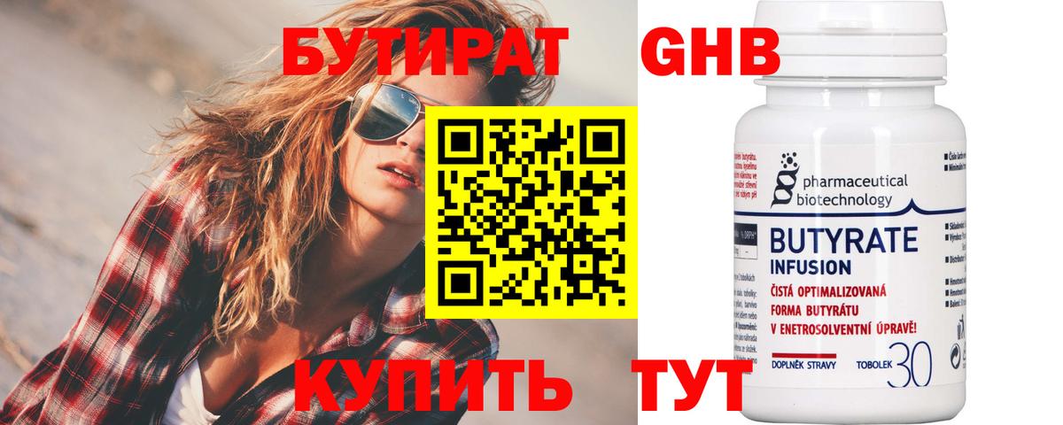 БУТИРАТ буратино  Вход с VPN  БУТИРАТ  Клинцы 