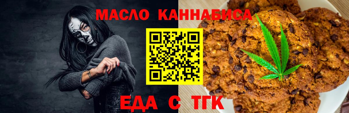 Canna-Cookies марихуана  Вход с VPN  Клинцы 