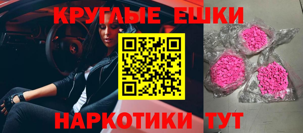 Экстази диски  Вход с VPN  Клинцы  закладка  ЭКСТАЗИ диски 