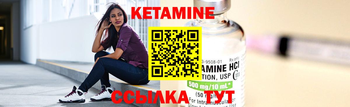 Клинцы  Кетамин ketamine  Вход с VPN 
