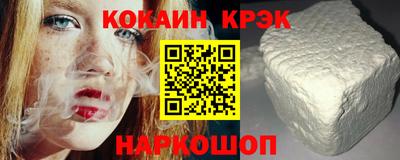 кокаин премиум Кингисепп
