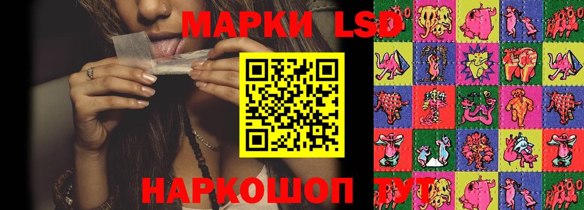 LSD-25 экстази кислота Клинцы