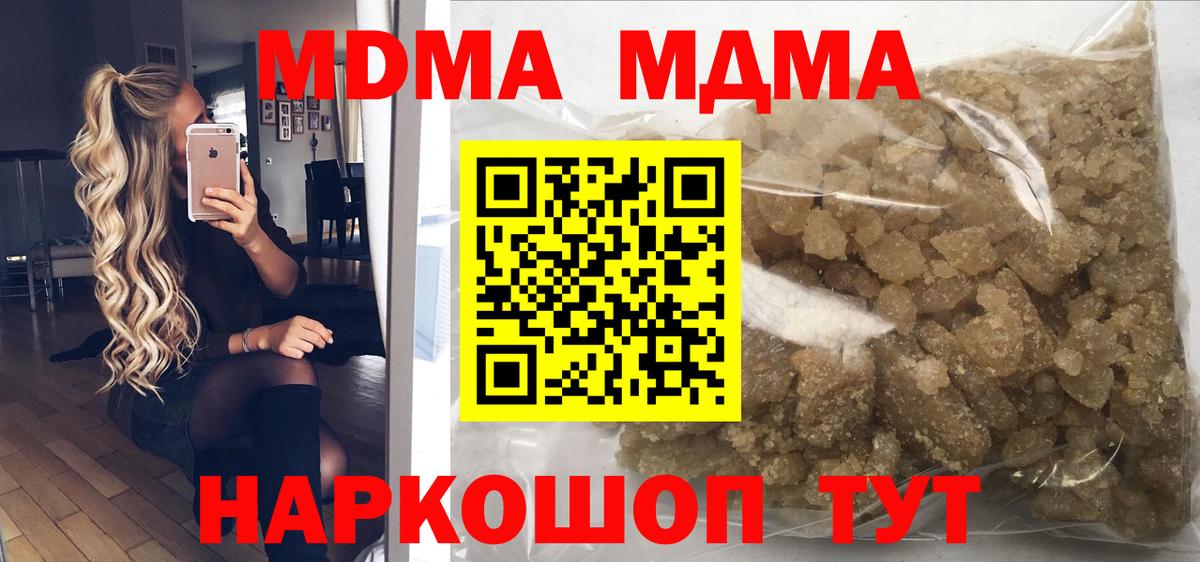 МДМА crystal Клинцы