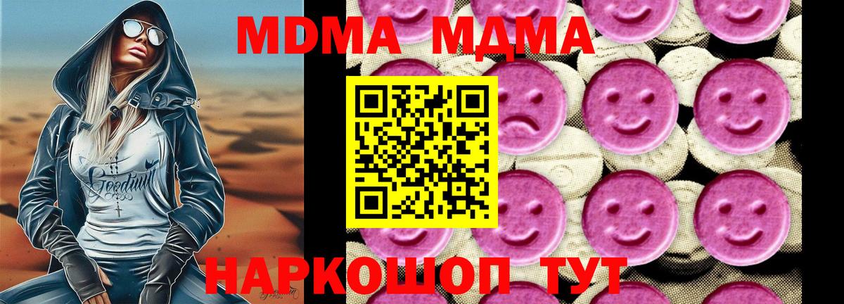 Клинцы  MDMA кристаллы  МДМА VHQ  Вход с VPN 