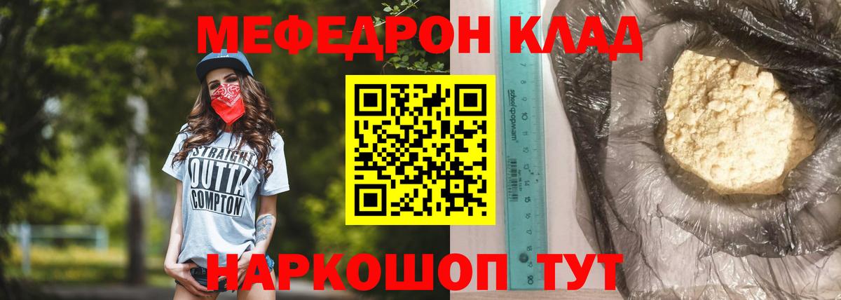 Клинцы  МЕФ  Вход с VPN  Меф  МЯУ-МЯУ 4 MMC  МЕФ 4 MMC 