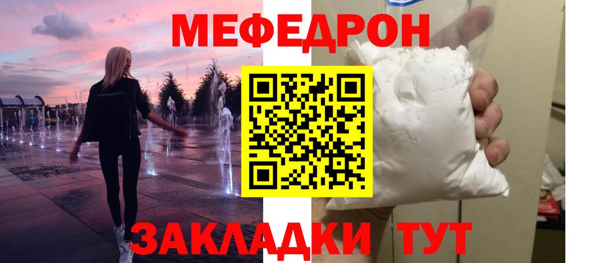 Мефедрон мука Клинцы