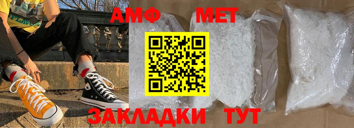 МЕТАМФЕТАМИН винт Клинцы