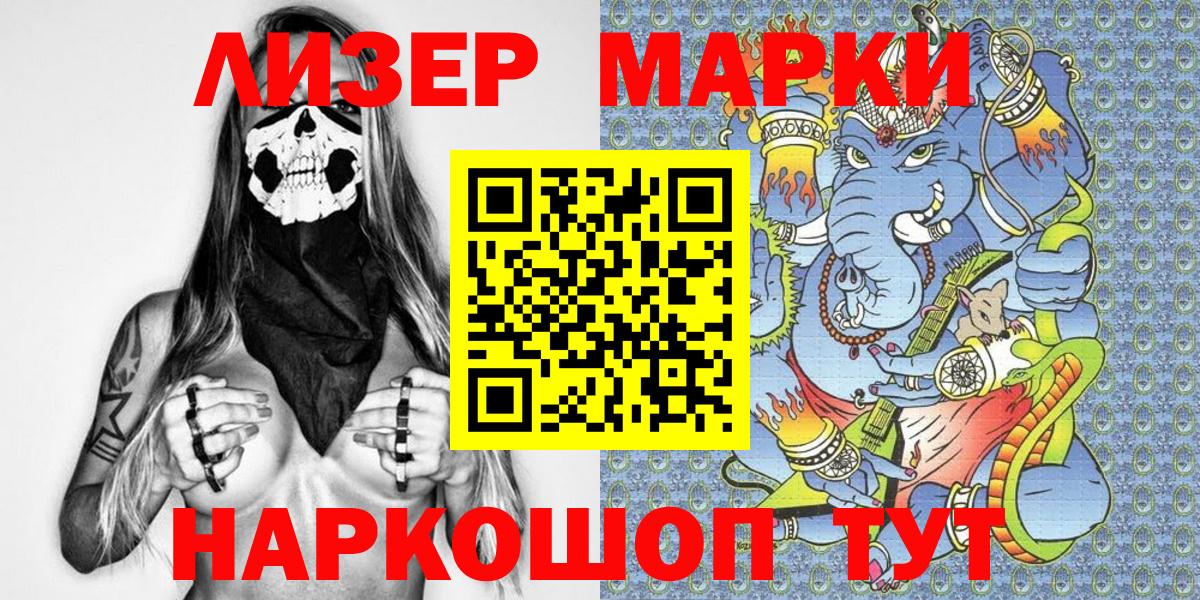 Марки N-bome 1,8мг  Марки N-bome 1,8мг  Клинцы  Марки NBOMe  Вход с VPN 