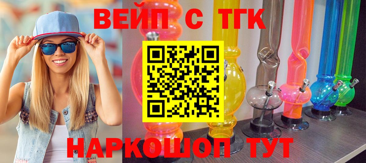 Клинцы  ТГК THC oil  Вход с VPN 
