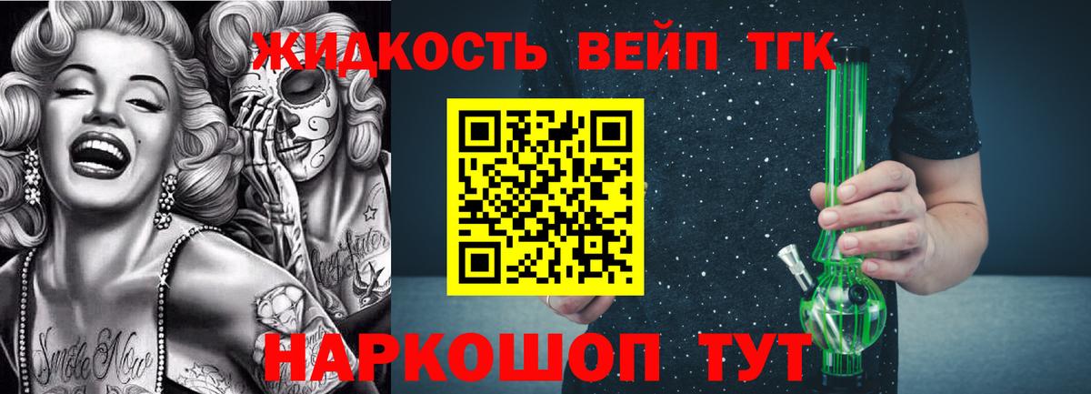 Дистиллят ТГК вейп с тгк Клинцы