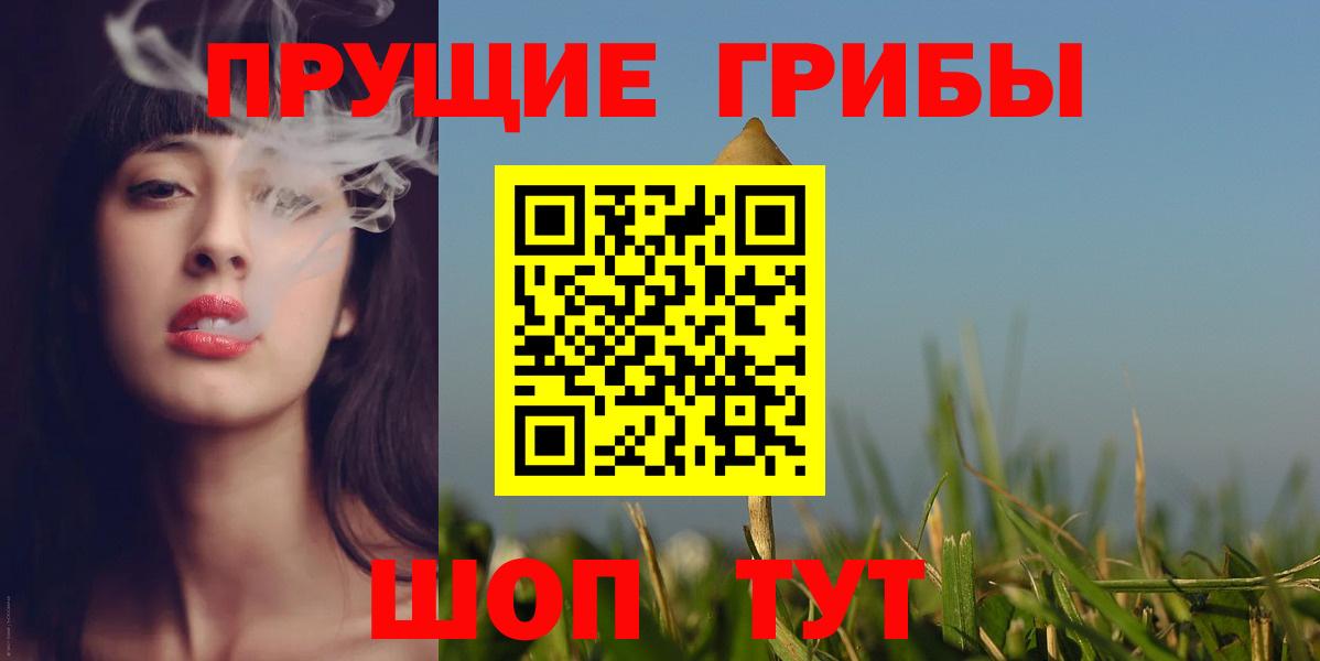 Галлюциногенные грибы ЛСД Клинцы